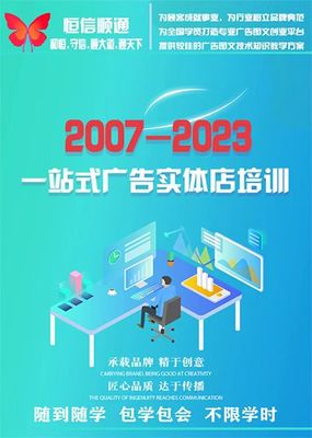 開圖文廣告店，選址應(yīng)考慮人流量嗎？——電腦圖文設(shè)計行業(yè)分析
