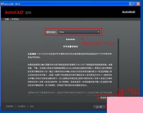 AutoCAD 2013 安裝圖文教程 企業(yè)策劃應(yīng)用指南
